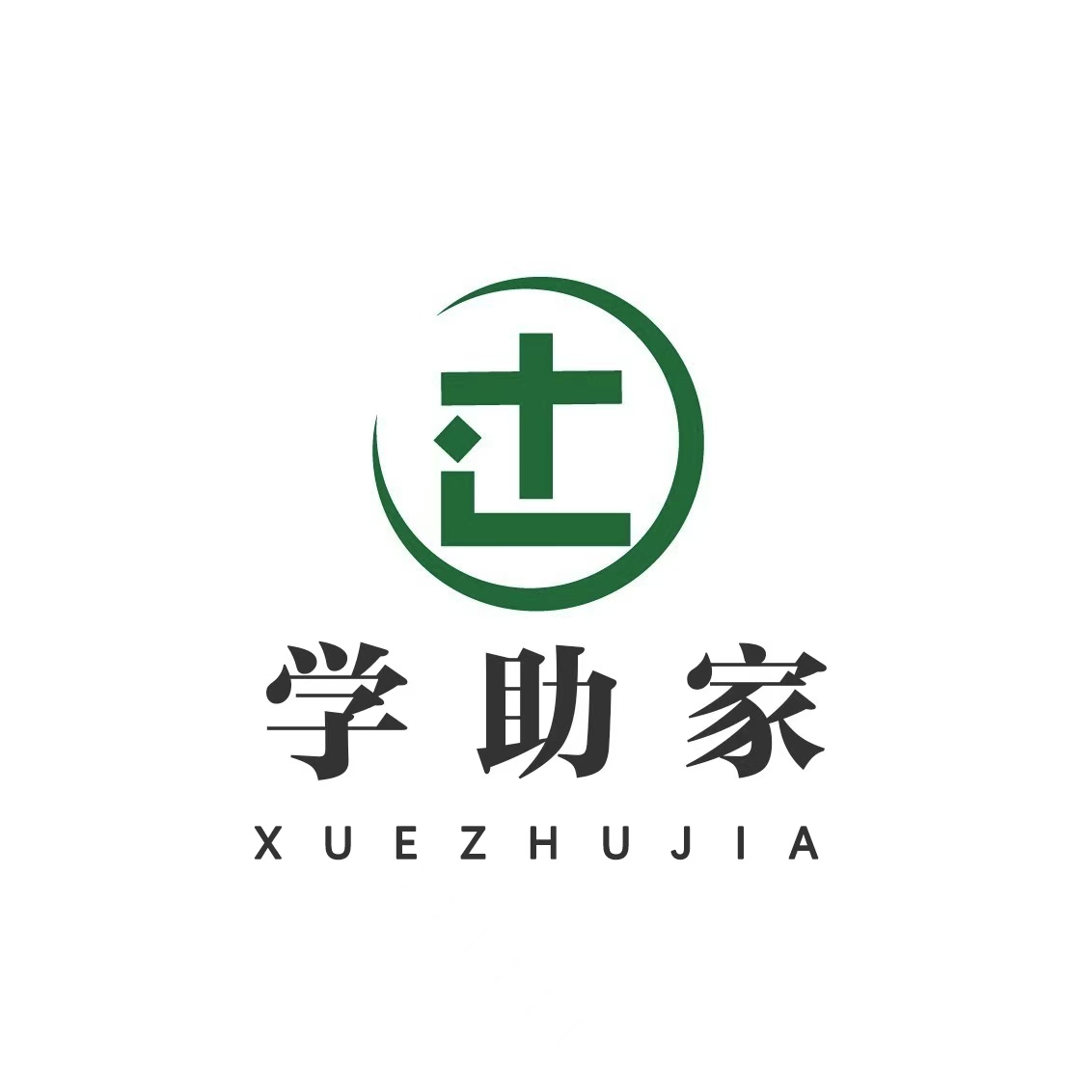 什么是学业规划？规划哪些内容呢？